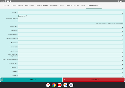 ERIM 103 Screen 3