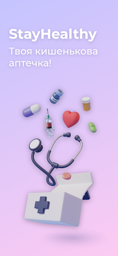 Android application StayHealthy screenshort
