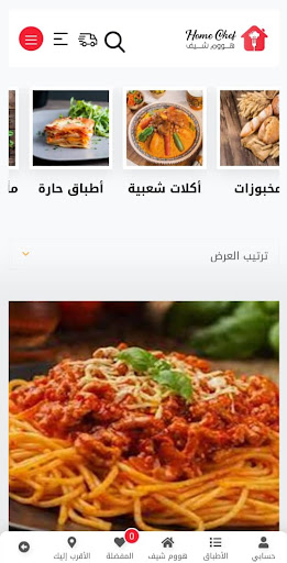 HomeChef Screen 3