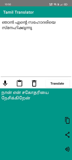 Tamil Malayalam Translator Screen 2