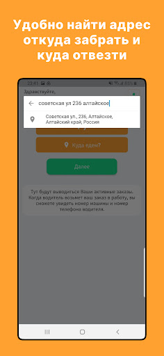 Такси Алтай