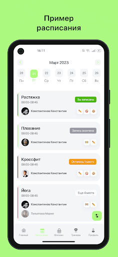 Android application Мята Фитнес screenshort
