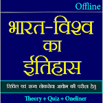 Cover Image of Download India and World History Hindi  APK