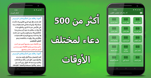 قرآني حياتي - Quran hayati Screen 2