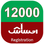 Cover Image of Tải xuống Ehsaas Registration 12000  APK