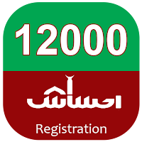 Ehsaas Registration 12000