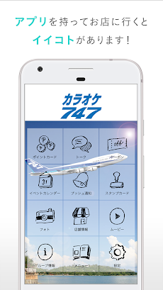 カラオケ747（セブンフォーセブン）のおすすめ画像2