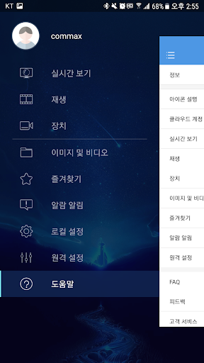Android application CNMS PLUS screenshort