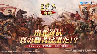 Sangokushi: Shinsen - Screenshot 2