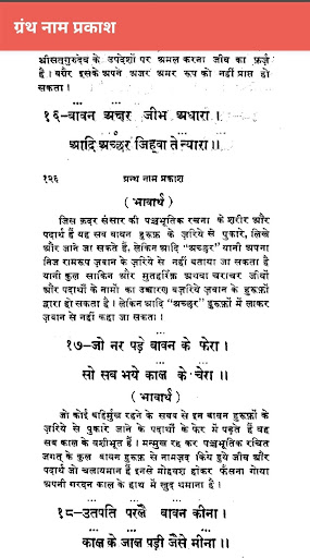 Naam Prakash Screen 2