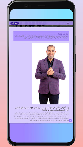 مصطفى فايز Screen 2