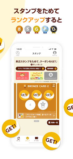 ジョイフルアプリ Screenshot 3 - AppWisp.com