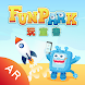 FunPark 玩童書 - Androidアプリ