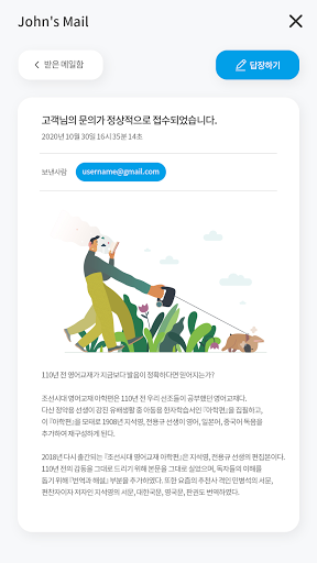 수상한영단어 Screen 3