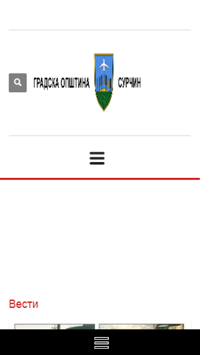 Android application Opstina Surcin screenshort