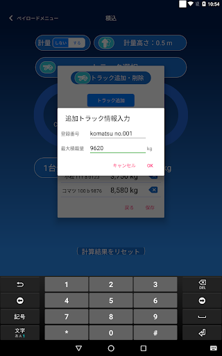 PayloadMonitor Screen 3