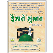 Faizan e sunnat (Gujarati) | Islamic Book |