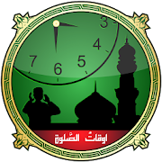 Top 42 Lifestyle Apps Like Prayer Times: Qibla Compass - Azan أوقات الصلاة - Best Alternatives