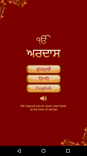 Android application Ardas With Audio screenshort