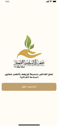 إكرام اعمال Screen 3