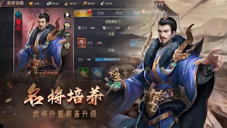 Game screenshot 攻城三国志 · 战略版 apk download