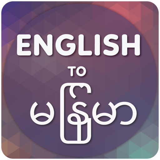 English to Myanmar Translator  Icon