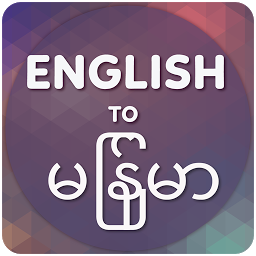 Icon image English to Myanmar Translator