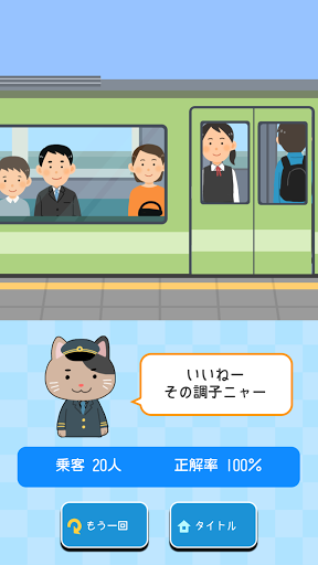 改札パンチ Screen 3