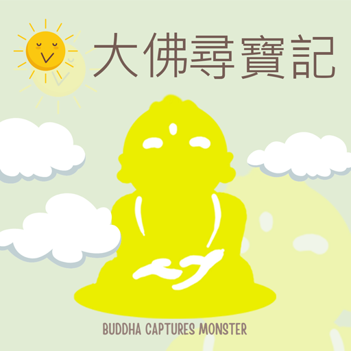 大佛尋寶記 logo
