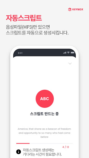 Auto Script - Keybox Player (R Screen 3