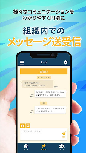 Metell LIFE -ミテルライフ- Screen 3