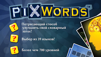 Game screenshot PixWords™ hack