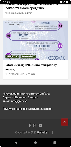 Grafa.kz Screen 3