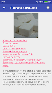 Пастила Рецепты с фото(圖4)-速報App