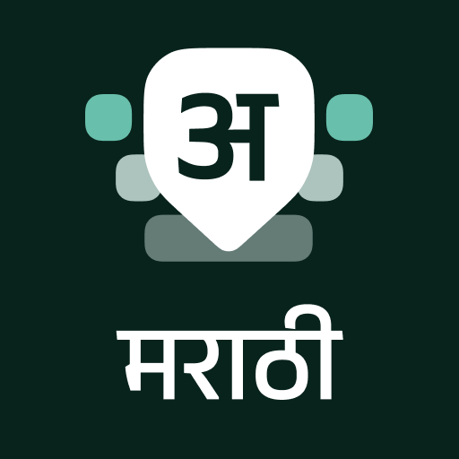 Marathi Keyboard 11.6.1 Icon