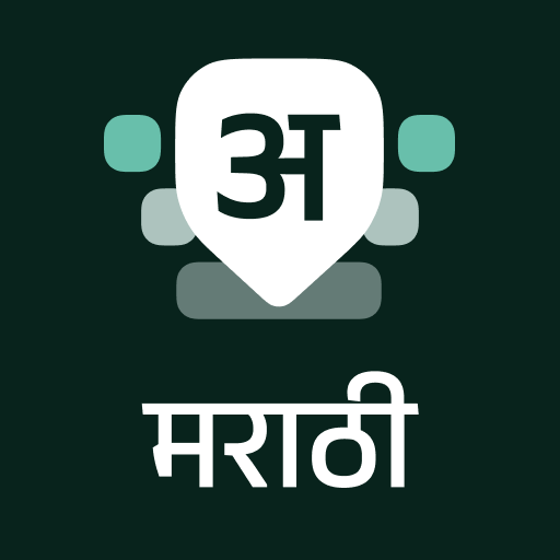 Marathi Keyboard  Icon