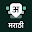 Marathi Keyboard Download on Windows