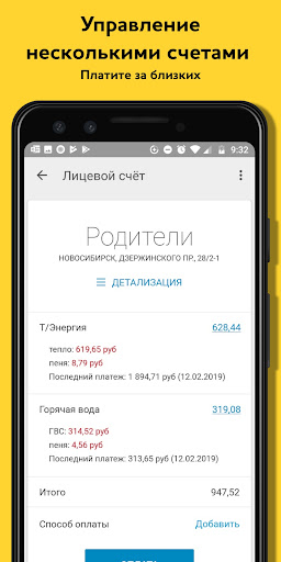 СГК Screenshot 4 - AppWisp.com