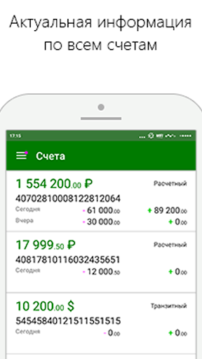 Android application КБ Дружба screenshort