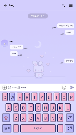 카카오톡 테마 - 퍼플 픽셀 래빗 Screen 3