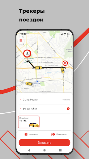 Android application Olu4a Taxi клиент screenshort