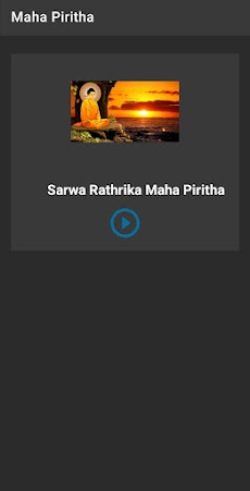 Pirith : Sarwa Rathrika Pirithのおすすめ画像1