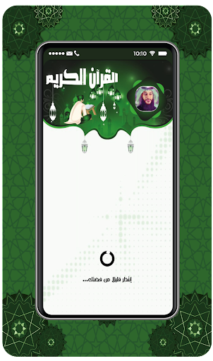 Quran Al-Awsi without Net Screenshot