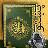 قرآن پښتو‎ - قرآن كريم يا قرآن مجيد يا قرآن عظيم icon