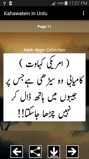 Kahawatein In Urdu Screen 2