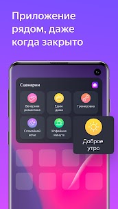 Дом с Алисой 3