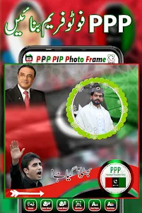PPP Photo Frame - PIP 2024