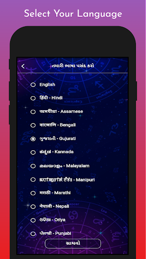 Numerology - Find Rajyog - DOB Screen 2