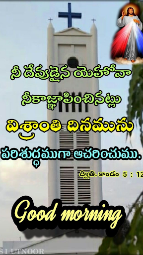 1000+ Morning Blessings Telugu Screen 3