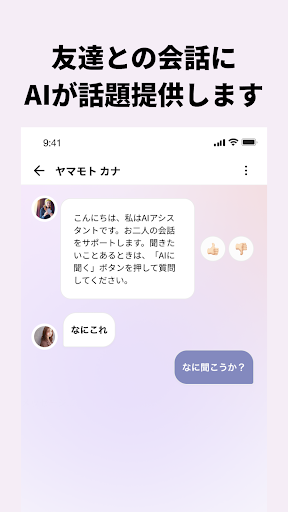 Vibes+ Screen 2